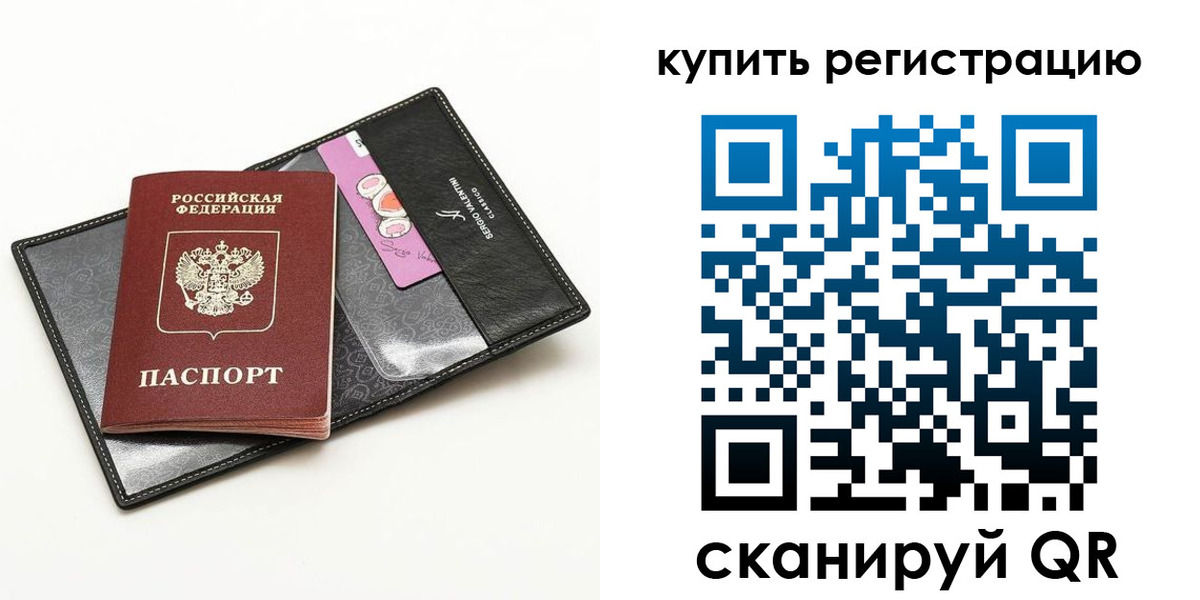 временная регистрация для всех в Тамбовской области