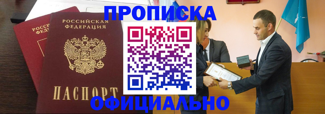 прописка паспорт в Тамбовской области