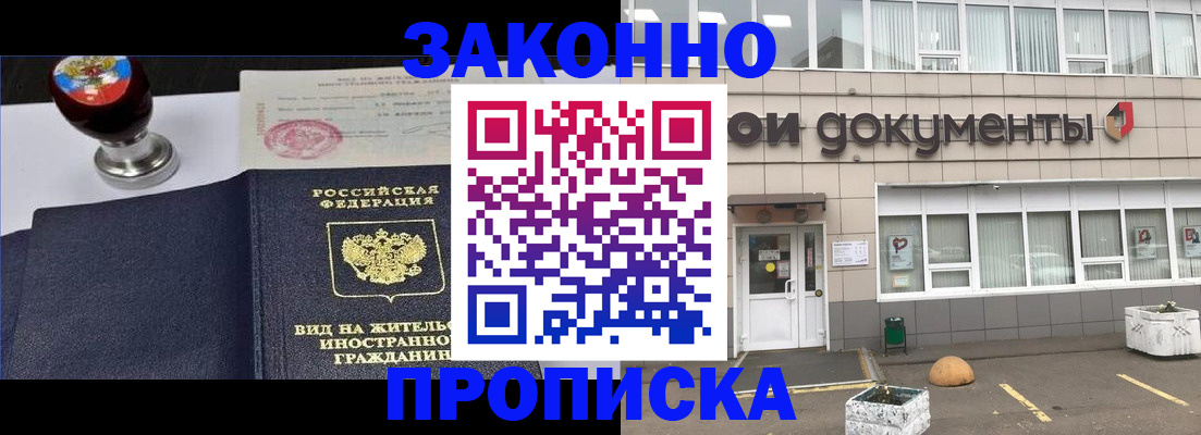 временная регистрация для школы в Тамбовской области