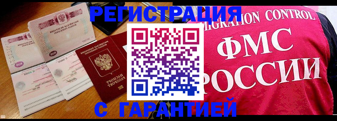 прописка гарантия в Тамбовской области