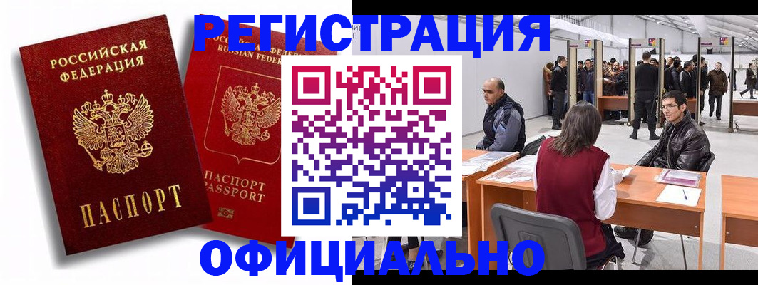 прописка для кредита в Тамбовской области