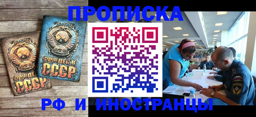 прописка для кредита в Тамбовской области