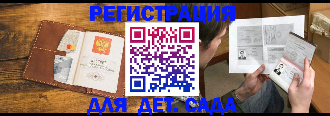 временная прописка в Тамбовской области